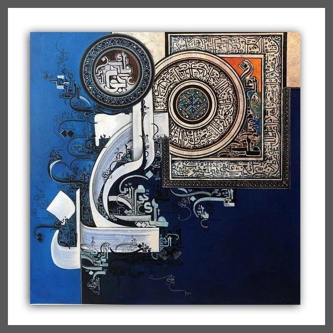 Islamic Arabic Calligraphy Oil Painting Canvas Wall Art - Unframed-A-Dablew11