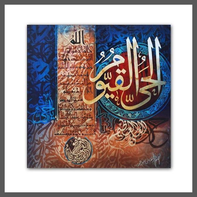 Modern Arabic Calligraphy Islamic Canvas Wall Art Print - Unframed-A-Dablew11