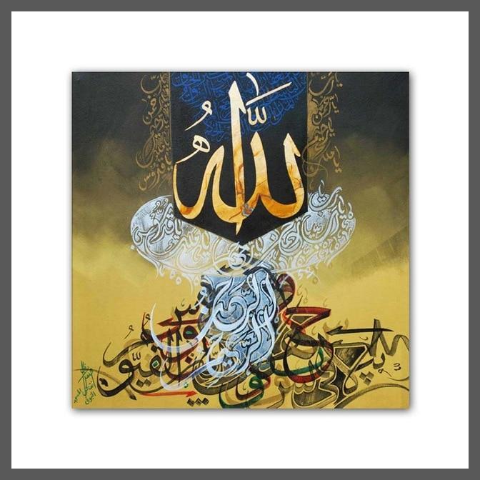 Modern Arabic Calligraphy Islamic Canvas Wall Art Print - Unframed-B-Dablew11