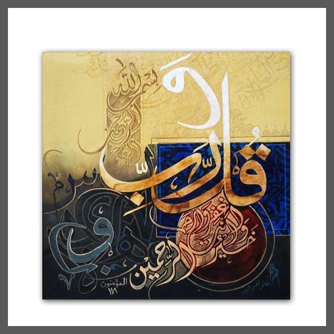 Modern Arabic Calligraphy Islamic Canvas Wall Art Print - Unframed-C-Dablew11